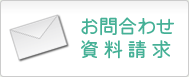 お問い合わせ【介護施設・老人ホーム 社会福祉法人 愛光園】